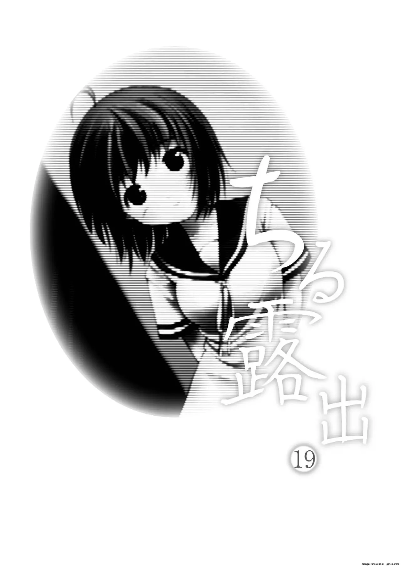 Chiru Exposure 19 Bildnummer 3