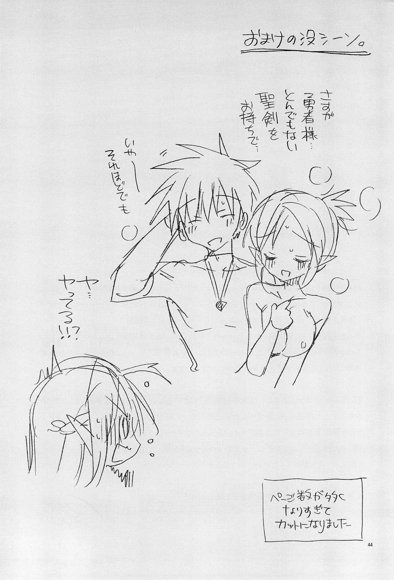 [T-NORTH (松本ミトヒ。)] 異世界エルフ姫に転生した俺、勇者と子作りクエスト中 | 在异世界转生成精灵公主的我、正与勇者进行造子任务 [Chinese] [瑞树汉化组] 画像番号 46