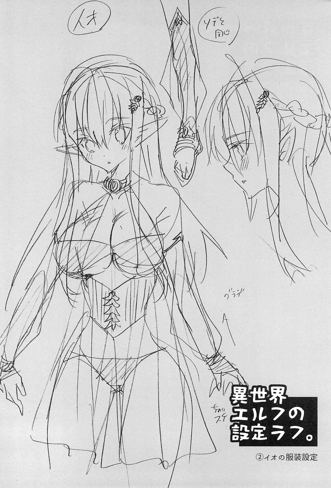 [T-NORTH (松本ミトヒ。)] 異世界エルフ姫に転生した俺、勇者と子作りクエスト中 | 在异世界转生成精灵公主的我、正与勇者进行造子任务 [Chinese] [瑞树汉化组] 画像番号 48