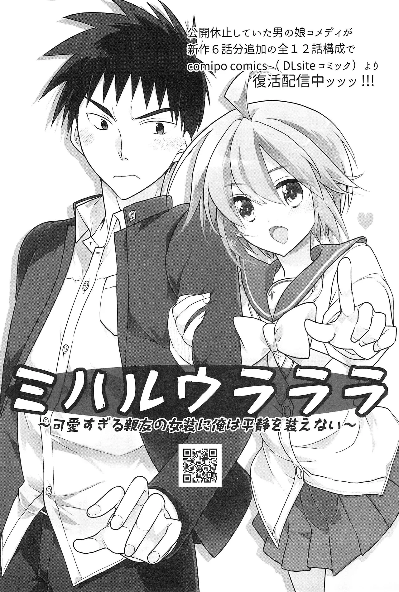 [T-NORTH (松本ミトヒ。)] 異世界エルフ姫に転生した俺、勇者と子作りクエスト中 | 在异世界转生成精灵公主的我、正与勇者进行造子任务 [Chinese] [瑞树汉化组] 画像番号 51