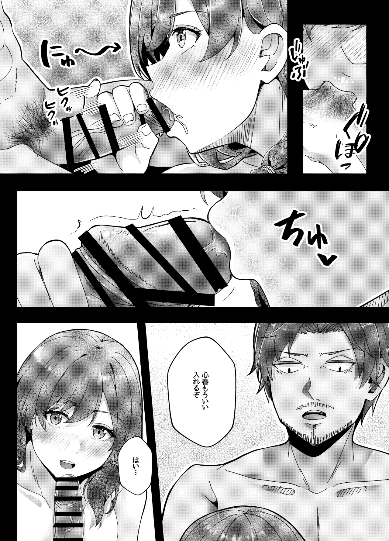 [LHEZI (Aga Marino)] San Shimai to Boku no Seikatsu Kiroku Episode 1 Koharu Hen [Digital] 画像番号 11