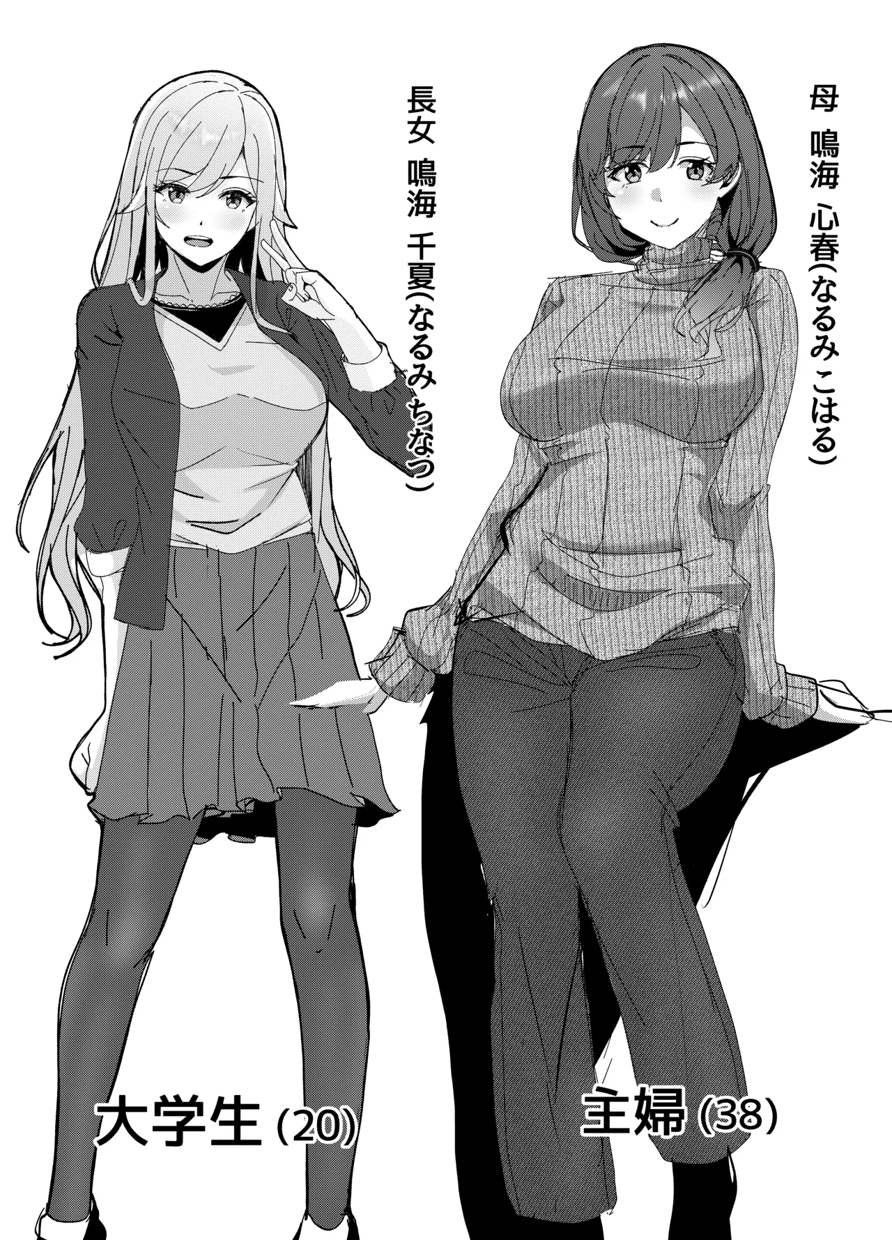 [LHEZI (Aga Marino)] San Shimai to Boku no Seikatsu Kiroku Episode 1 Koharu Hen [Digital] 画像番号 27