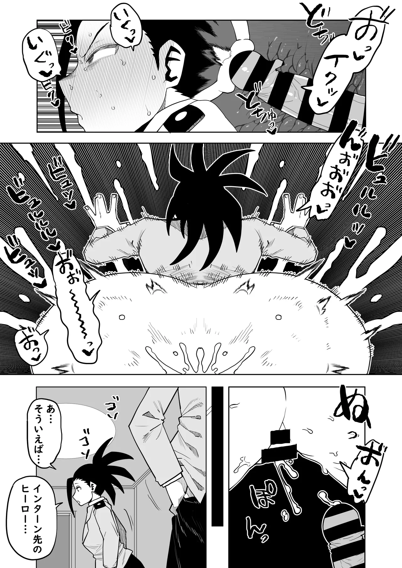 [Oekaki Kaki] Teisou Gyakuten Mono Uwabami no Baai (Boku no Hero Academia) 画像番号 2