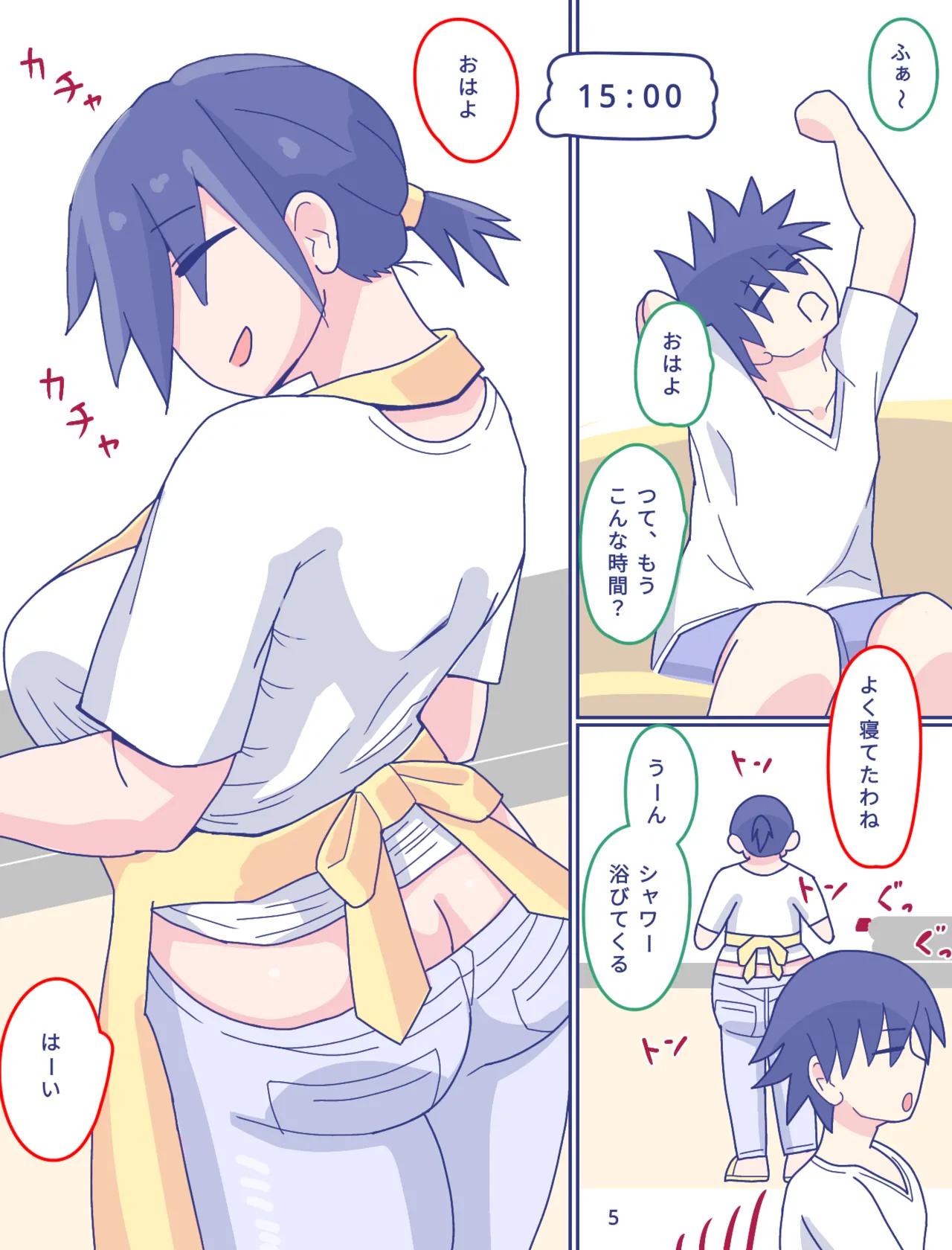 [Enmeinoharu] Kaa-san to Omoide no Shimapan2 画像番号 6