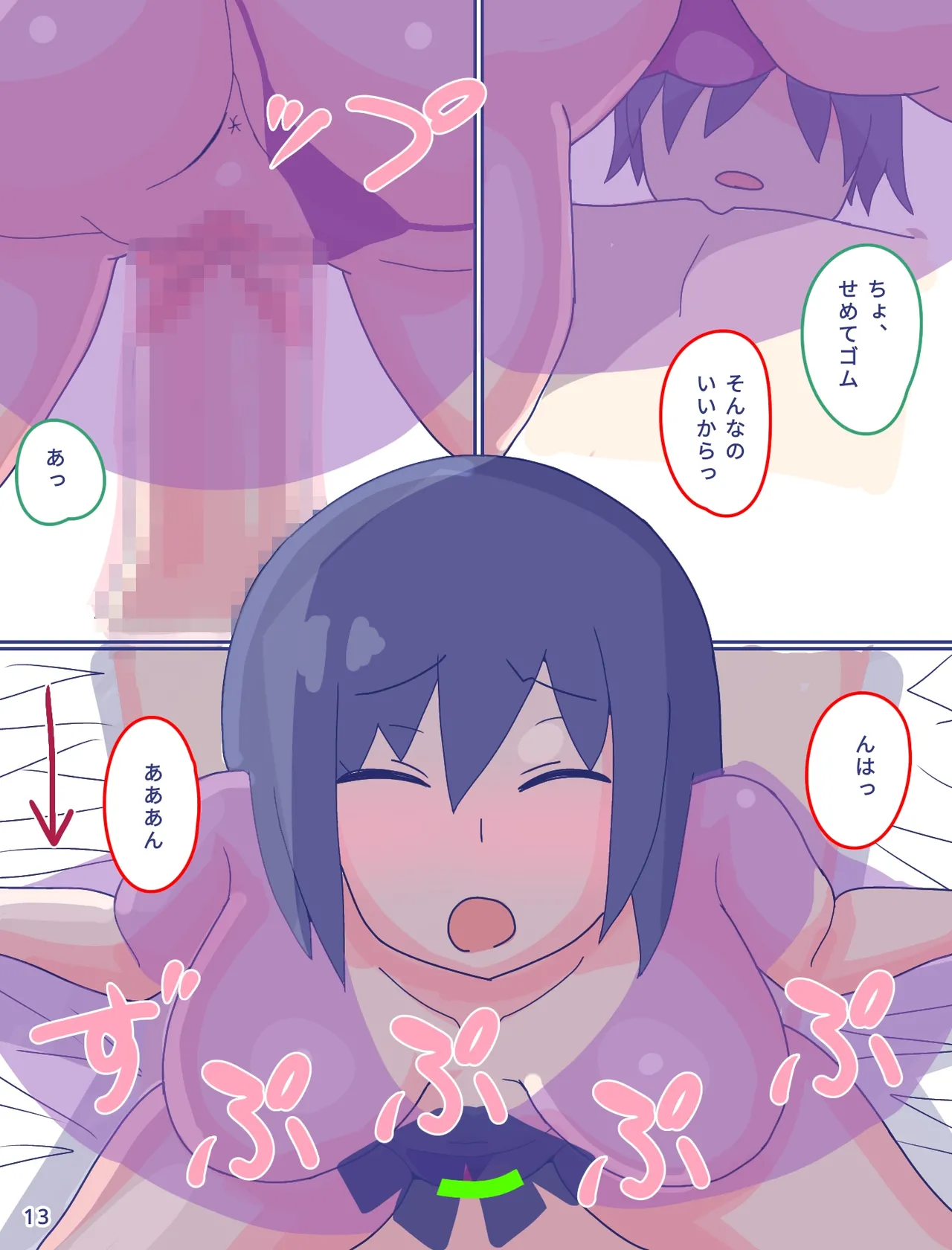 [Enmeinoharu] Kaa-san to Omoide no Shimapan2 画像番号 14