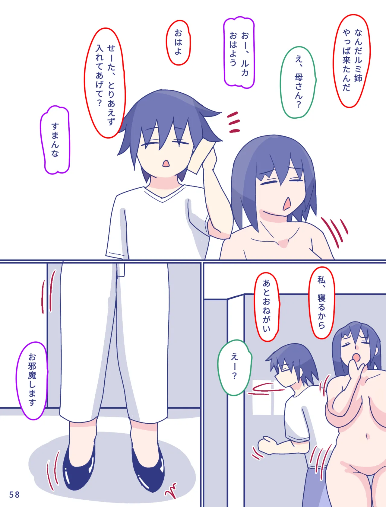[Enmeinoharu] Kaa-san to Omoide no Shimapan2 画像番号 59
