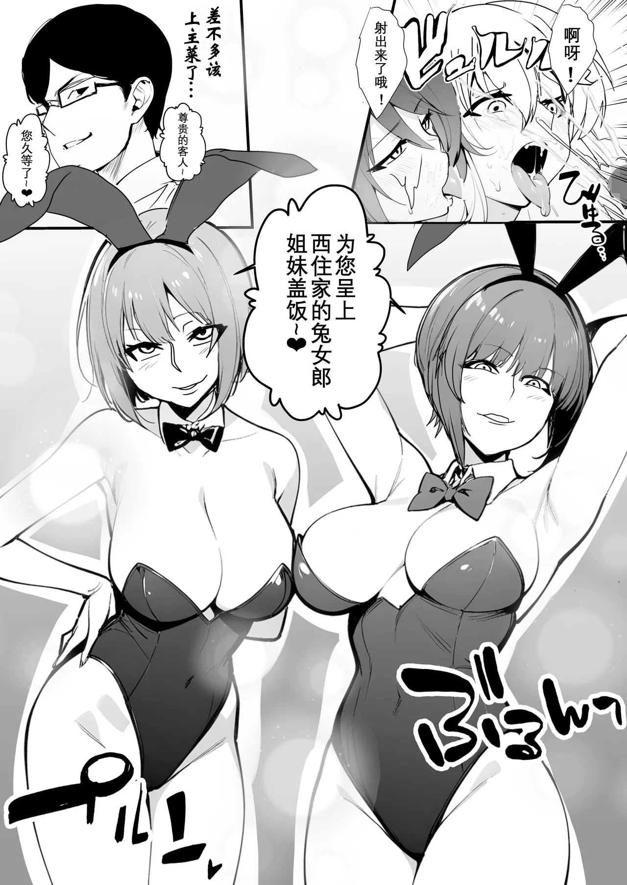[Nottori-Dou (Poze)] Nottori-sen Desu! (Girls und Panzer)[Chinese] [Digital] [Wolley个人汉化] Bildnummer 26