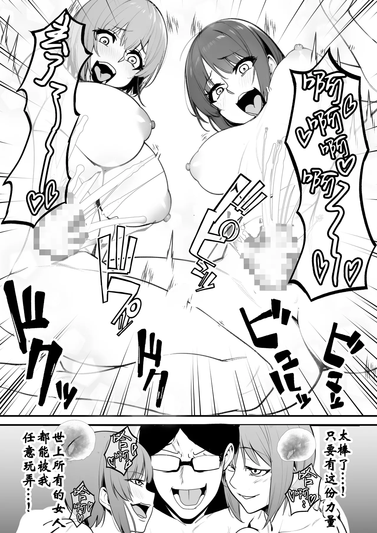 [Nottori-Dou (Poze)] Nottori-sen Desu! (Girls und Panzer)[Chinese] [Digital] [Wolley个人汉化] Bildnummer 29