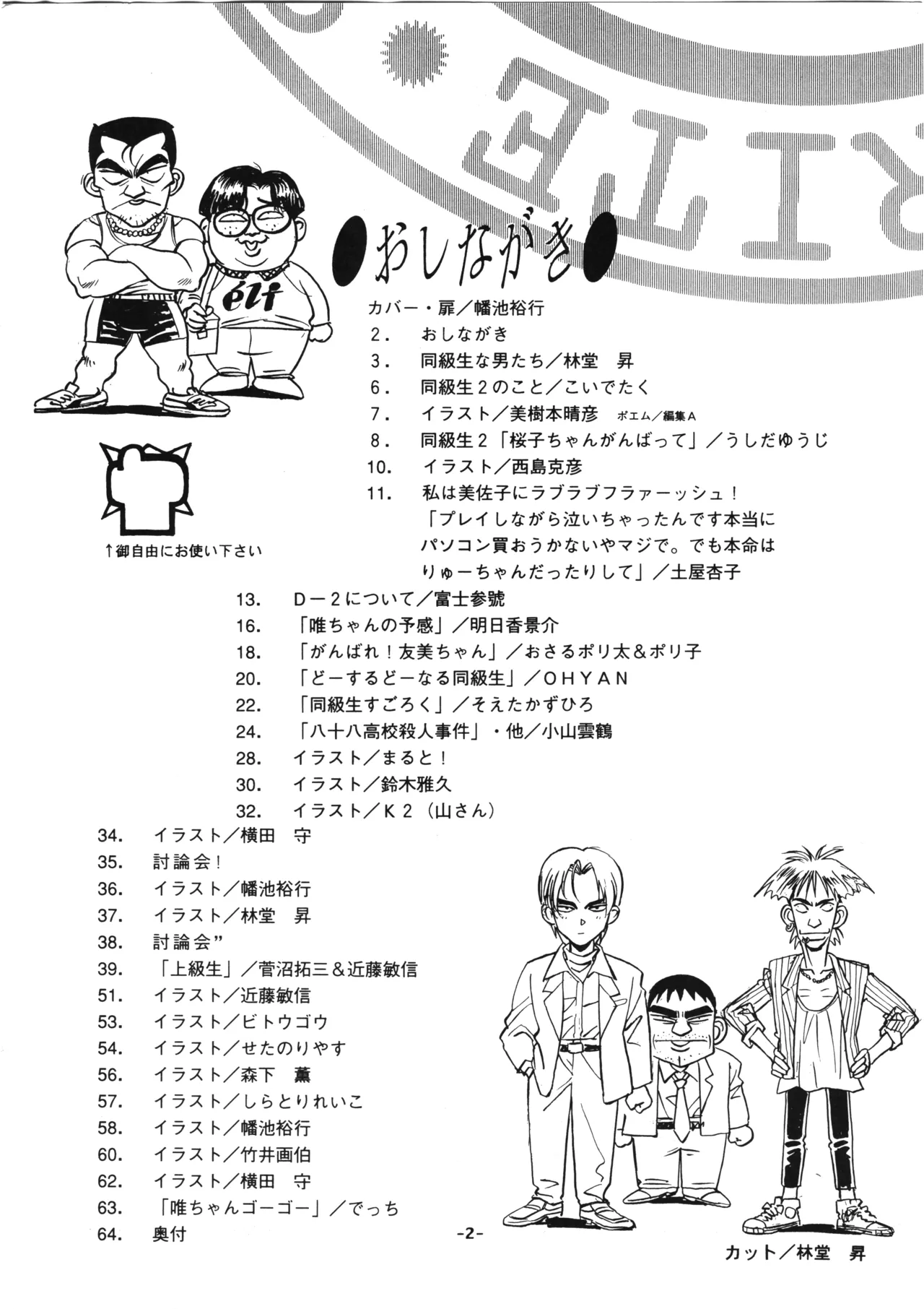 D-2 COMPOSITE Ver. 1.0 Bildnummer 4