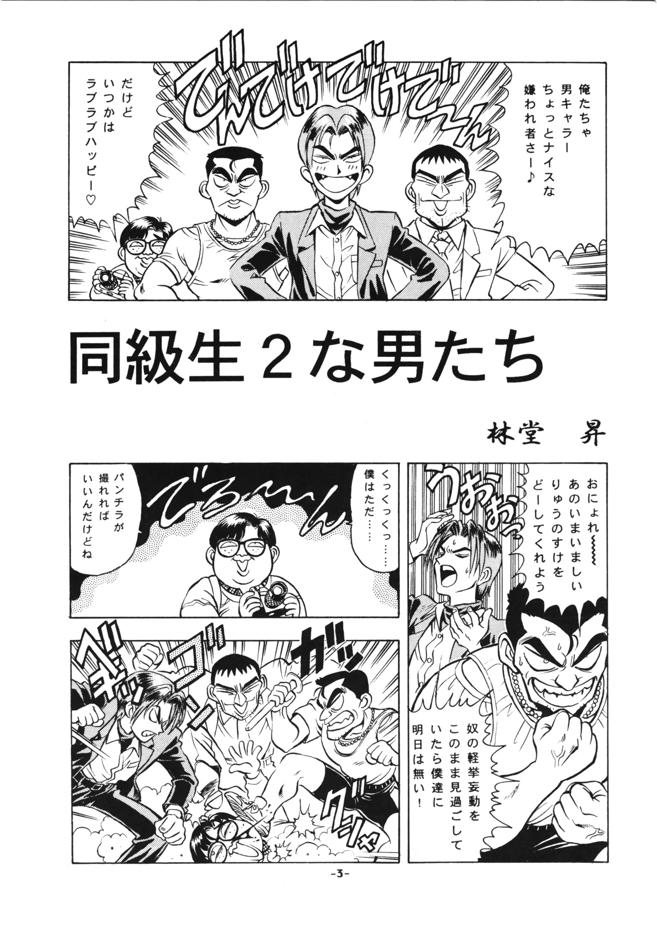 D-2 COMPOSITE Ver. 1.0 Bildnummer 5