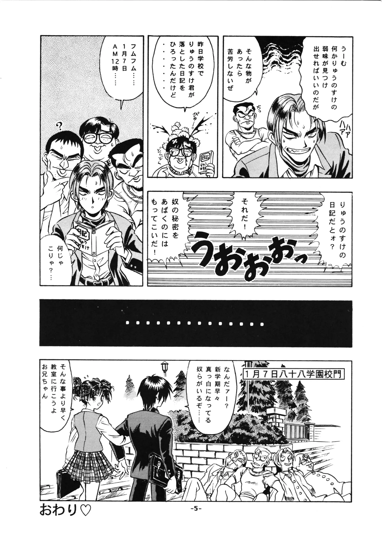 D-2 COMPOSITE Ver. 1.0 Bildnummer 7