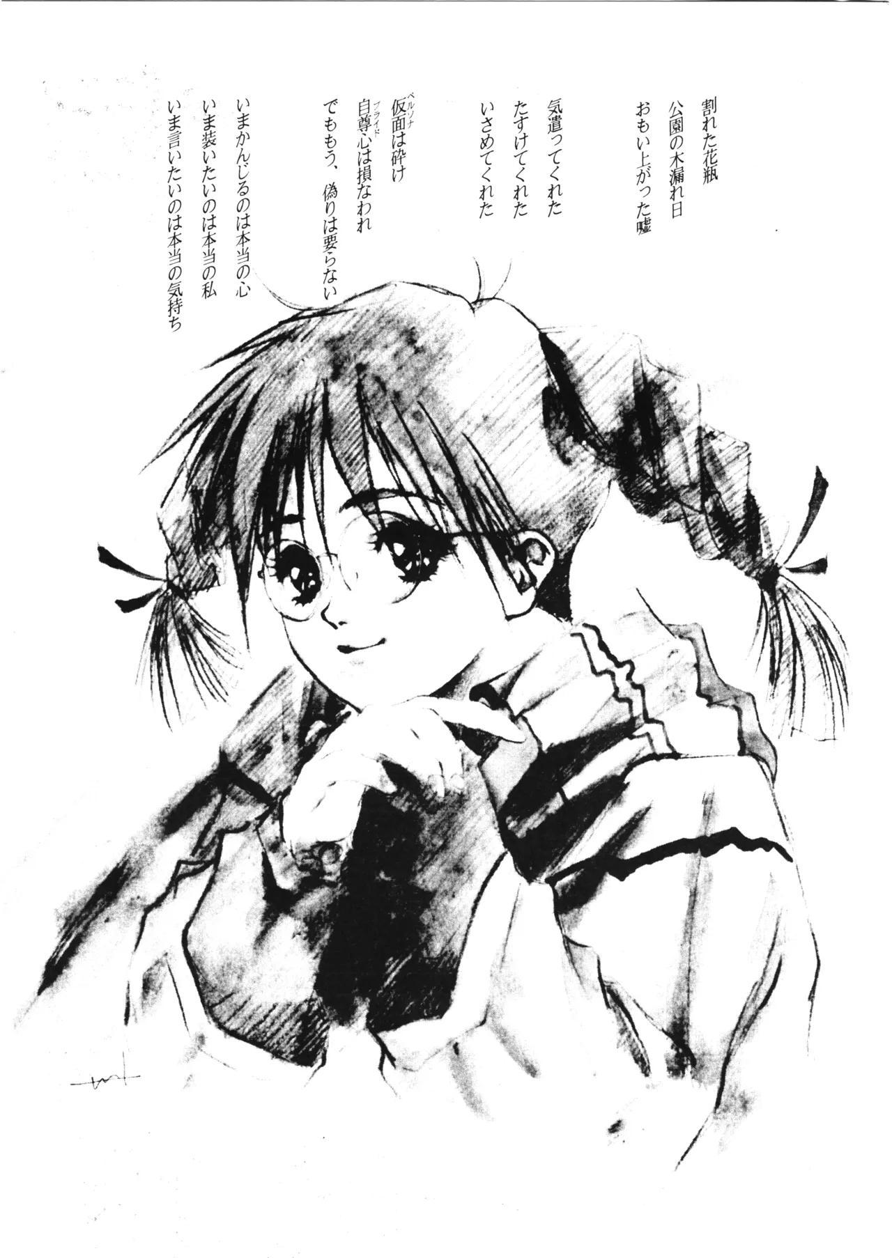 D-2 COMPOSITE Ver. 1.0 Bildnummer 9