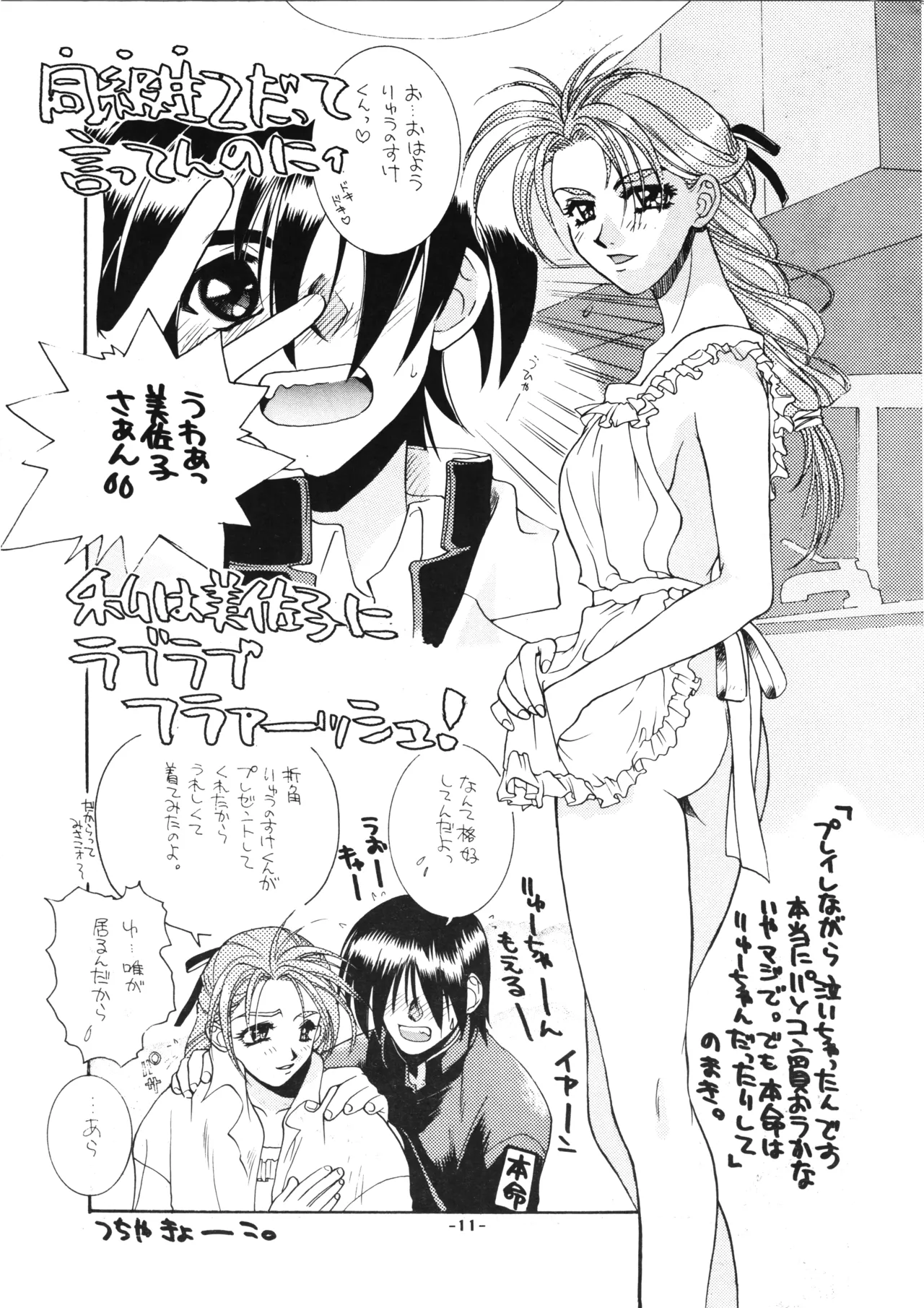 D-2 COMPOSITE Ver. 1.0 Bildnummer 13