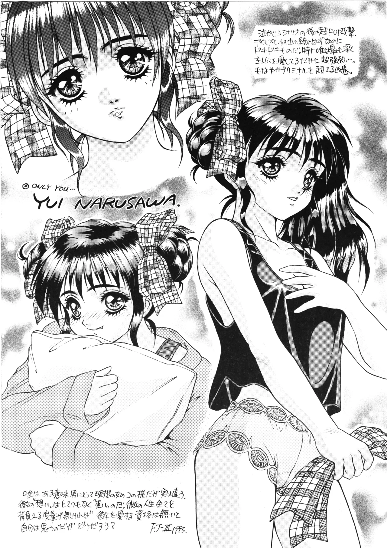 D-2 COMPOSITE Ver. 1.0 Bildnummer 16