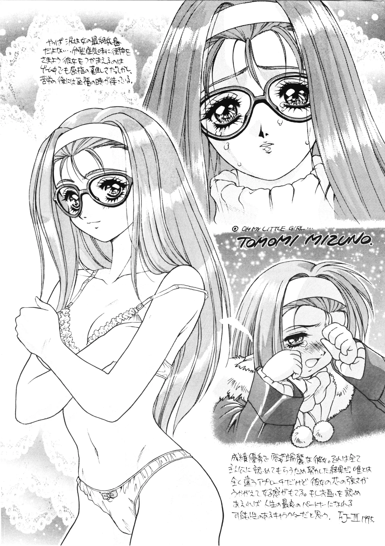 D-2 COMPOSITE Ver. 1.0 Bildnummer 17