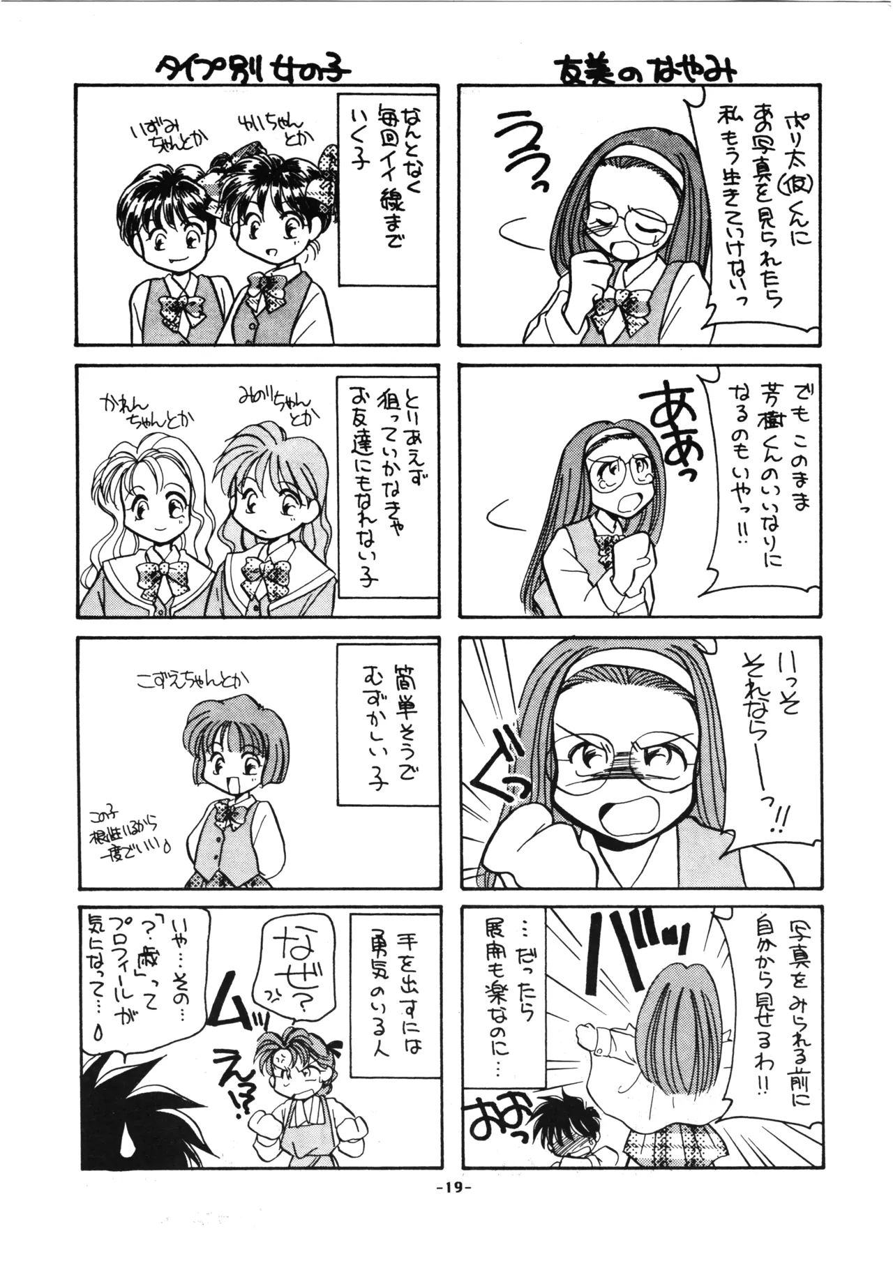 D-2 COMPOSITE Ver. 1.0 Bildnummer 21