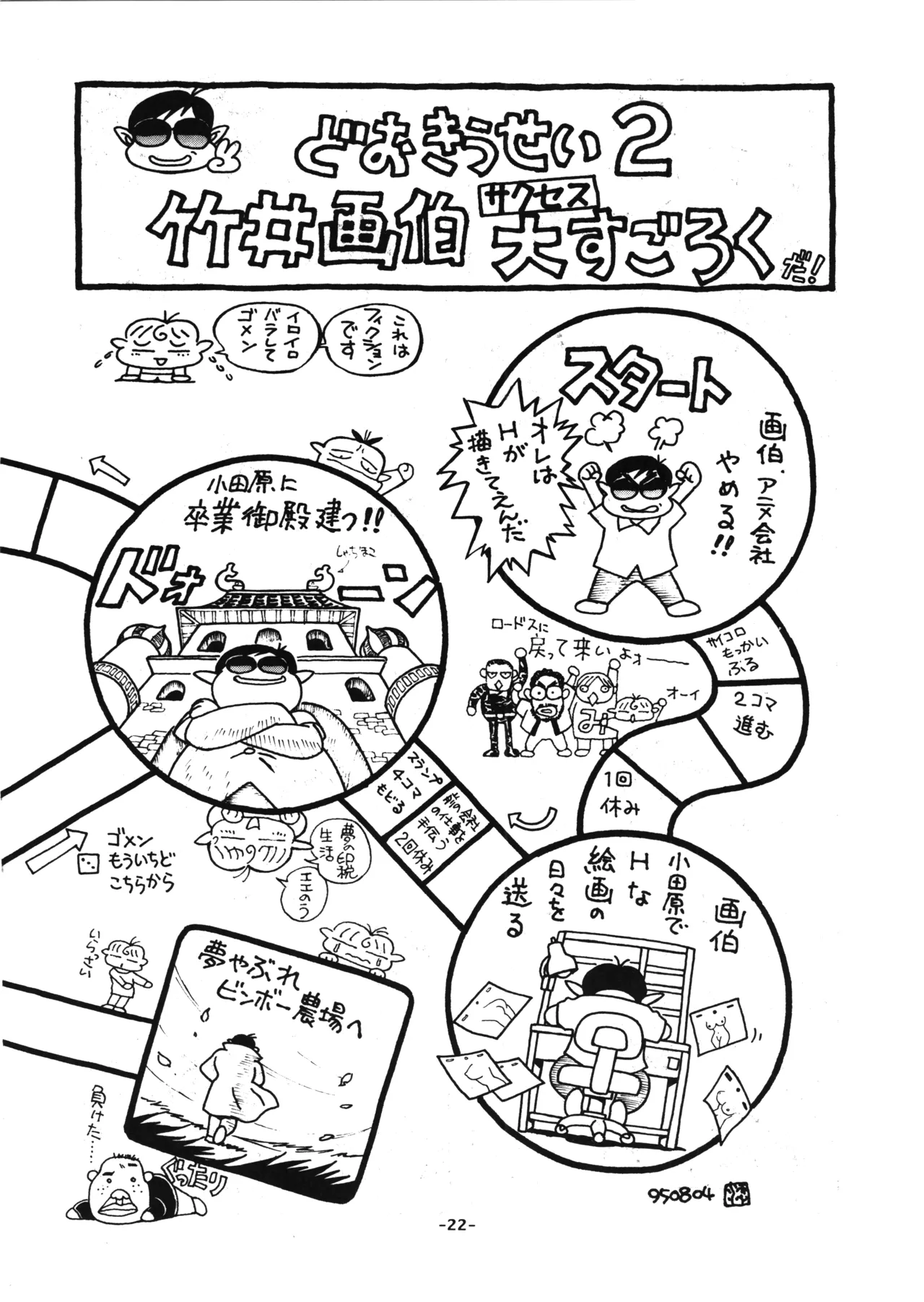 D-2 COMPOSITE Ver. 1.0 Bildnummer 24