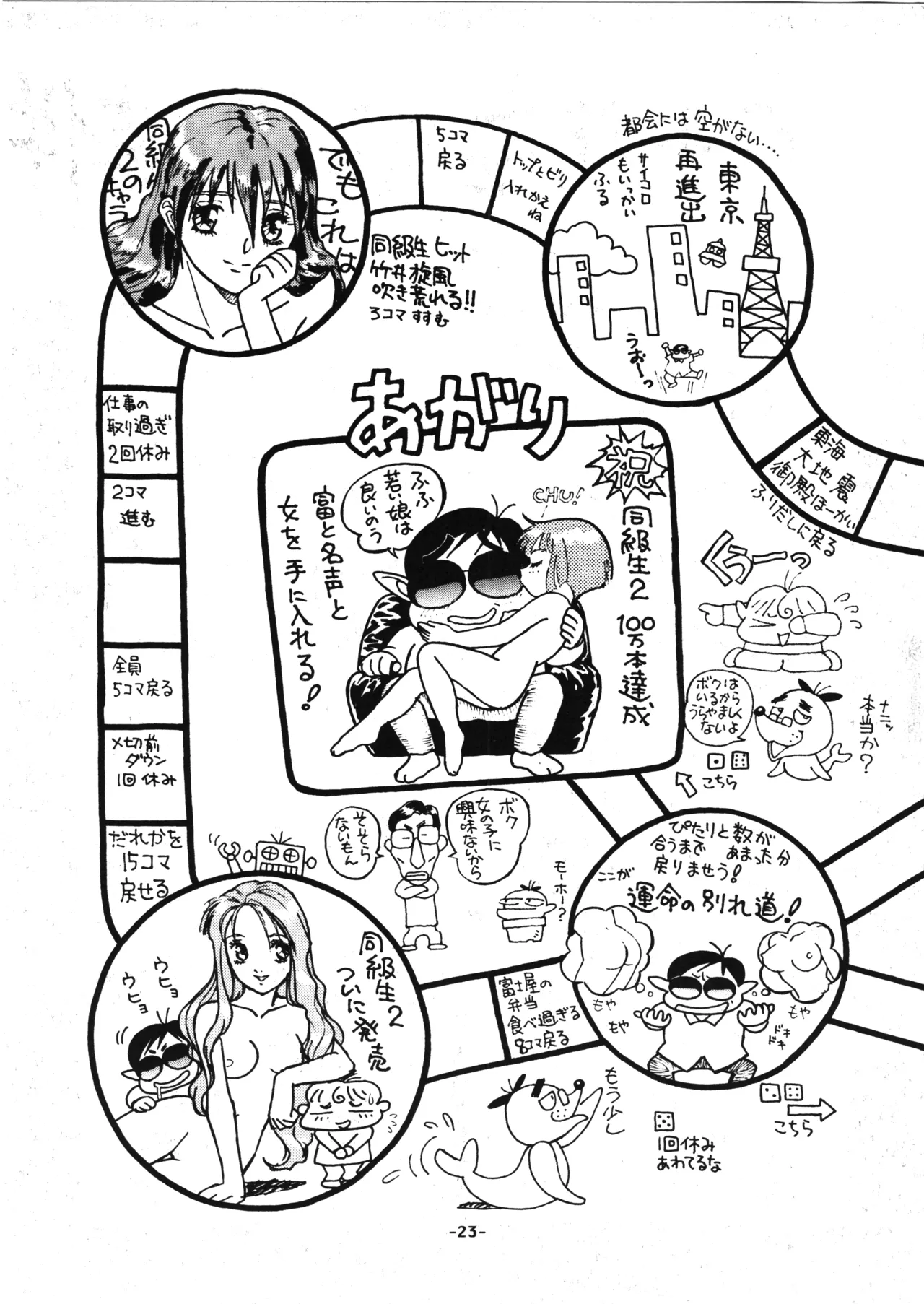 D-2 COMPOSITE Ver. 1.0 Bildnummer 25