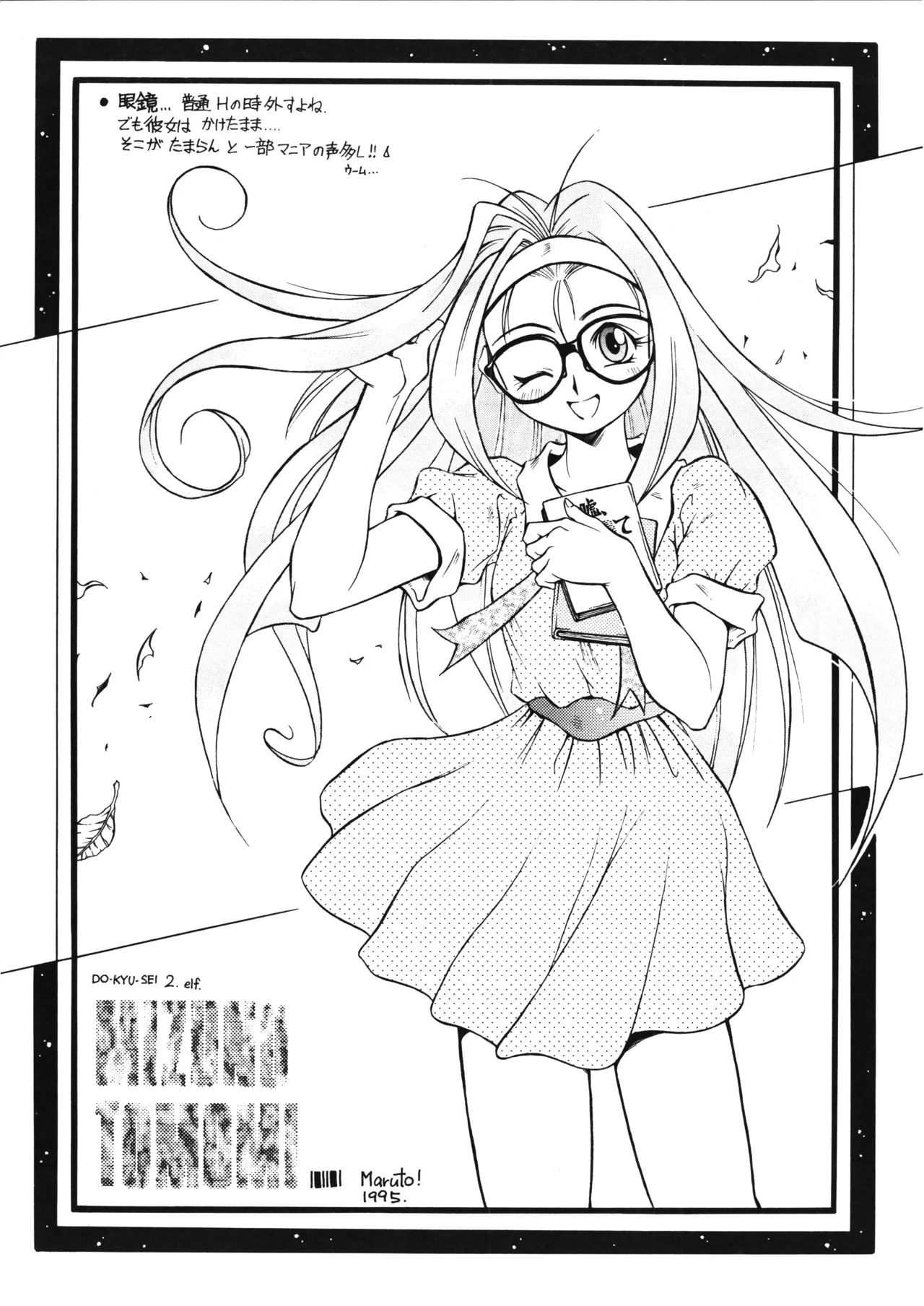 D-2 COMPOSITE Ver. 1.0 Bildnummer 30