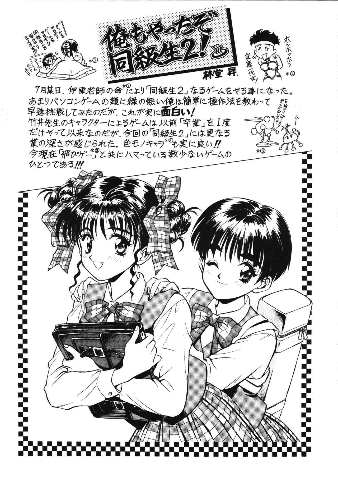 D-2 COMPOSITE Ver. 1.0 Bildnummer 39