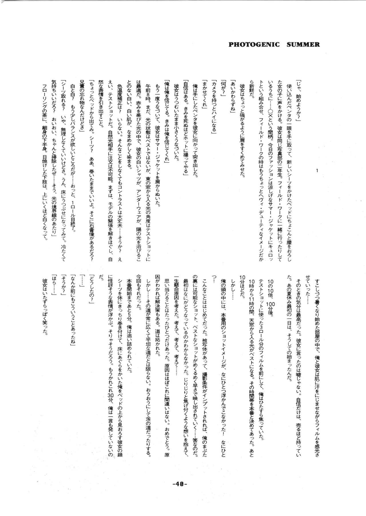 D-2 COMPOSITE Ver. 1.0 Bildnummer 42