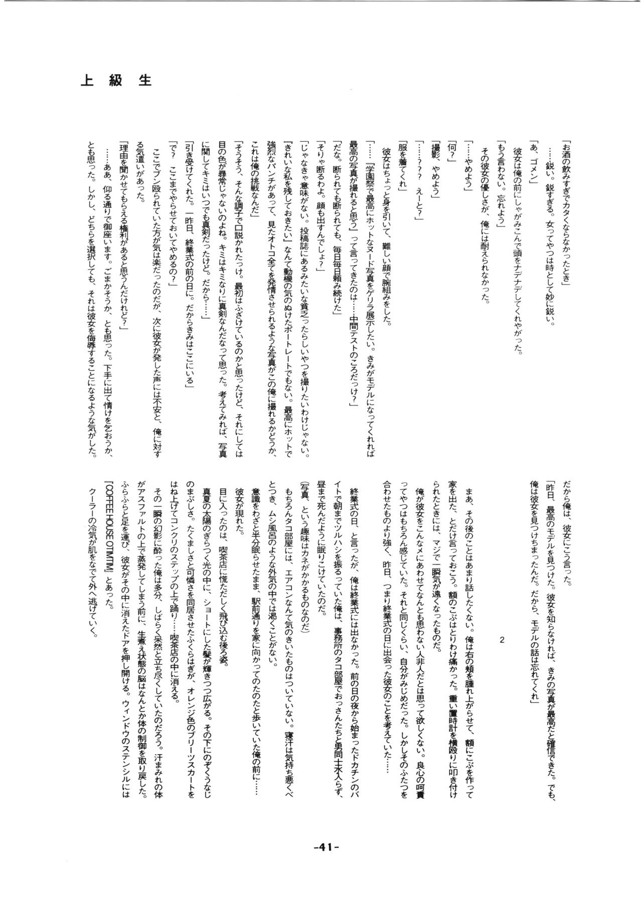 D-2 COMPOSITE Ver. 1.0 Bildnummer 43