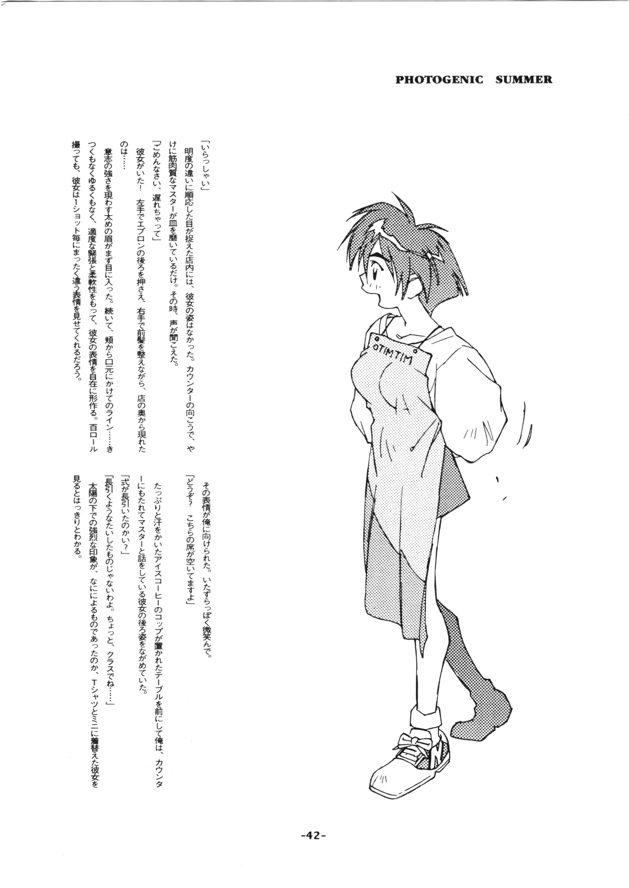 D-2 COMPOSITE Ver. 1.0 Bildnummer 44