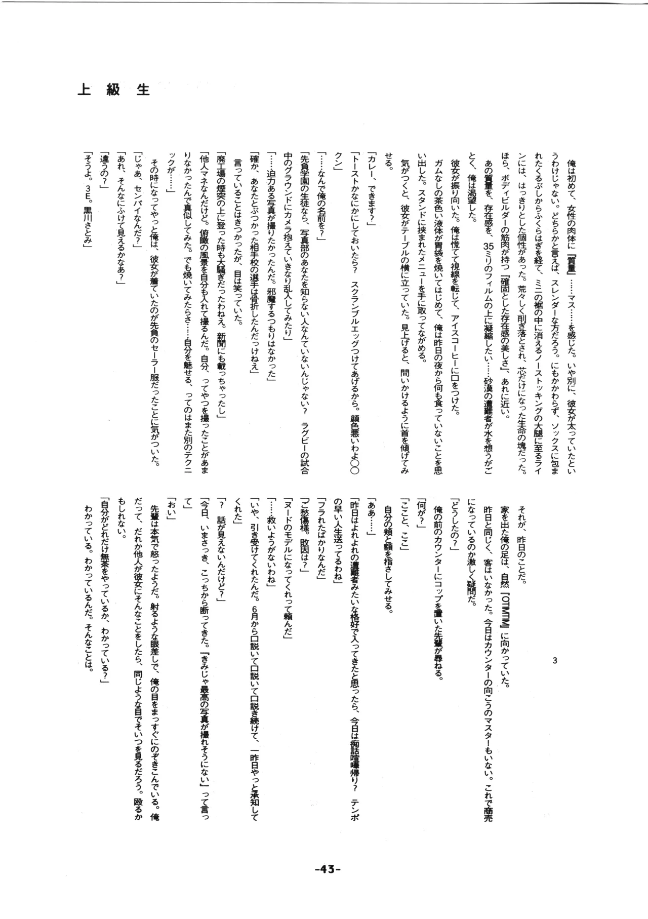 D-2 COMPOSITE Ver. 1.0 Bildnummer 45