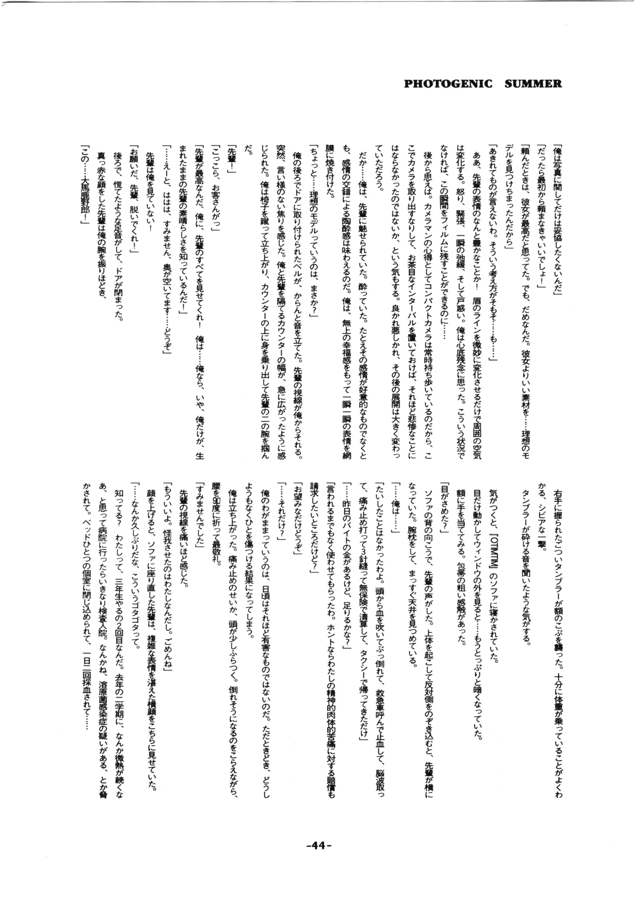 D-2 COMPOSITE Ver. 1.0 Bildnummer 46