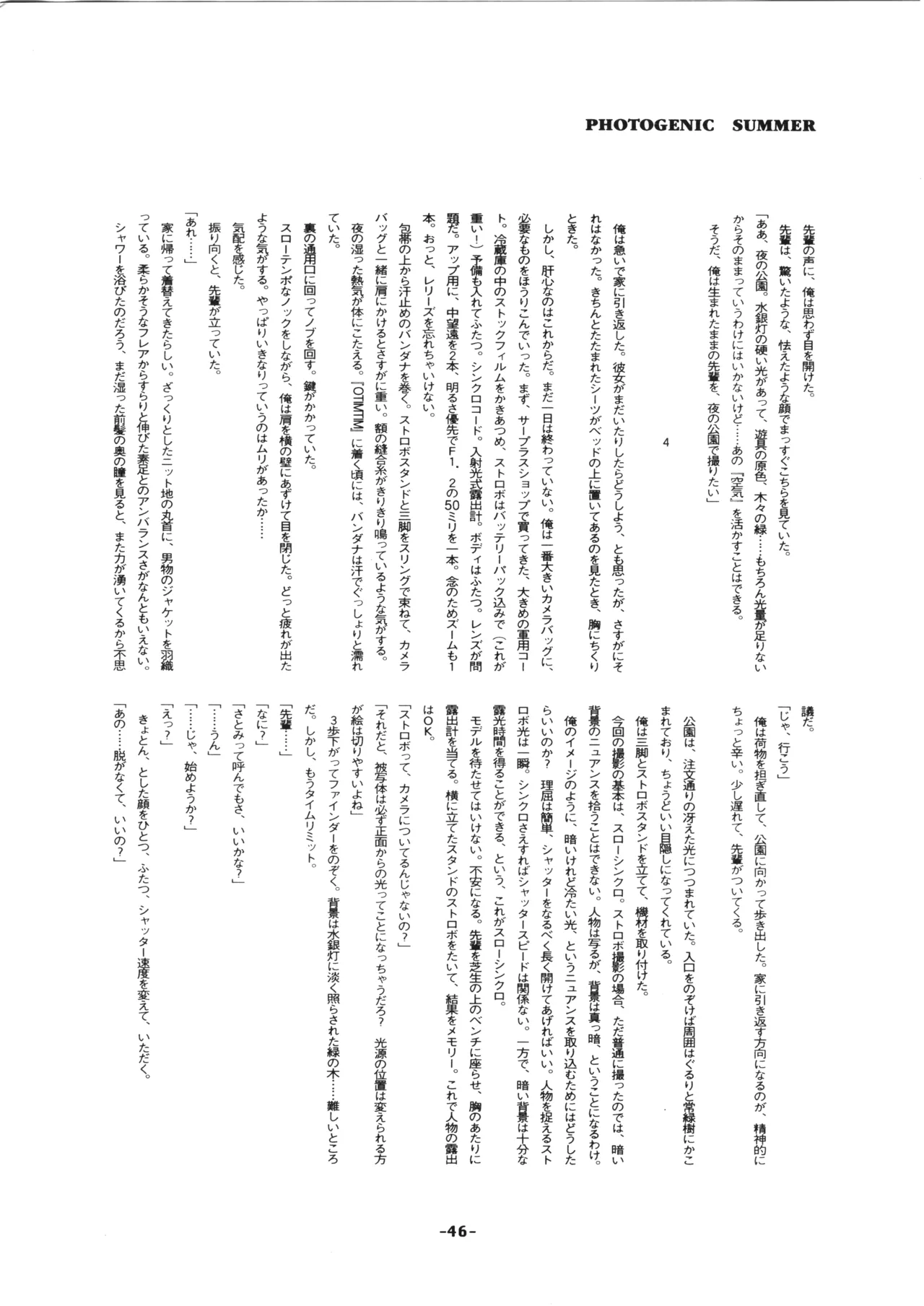 D-2 COMPOSITE Ver. 1.0 Bildnummer 48