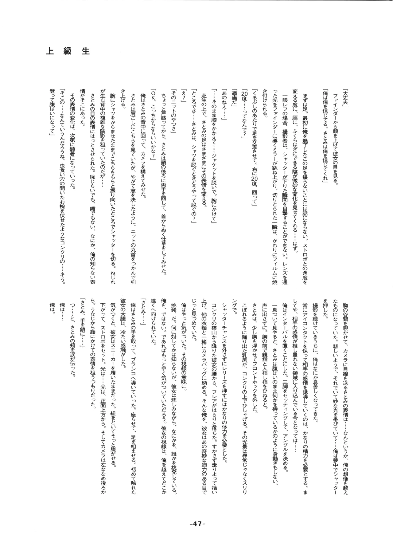 D-2 COMPOSITE Ver. 1.0 Bildnummer 49