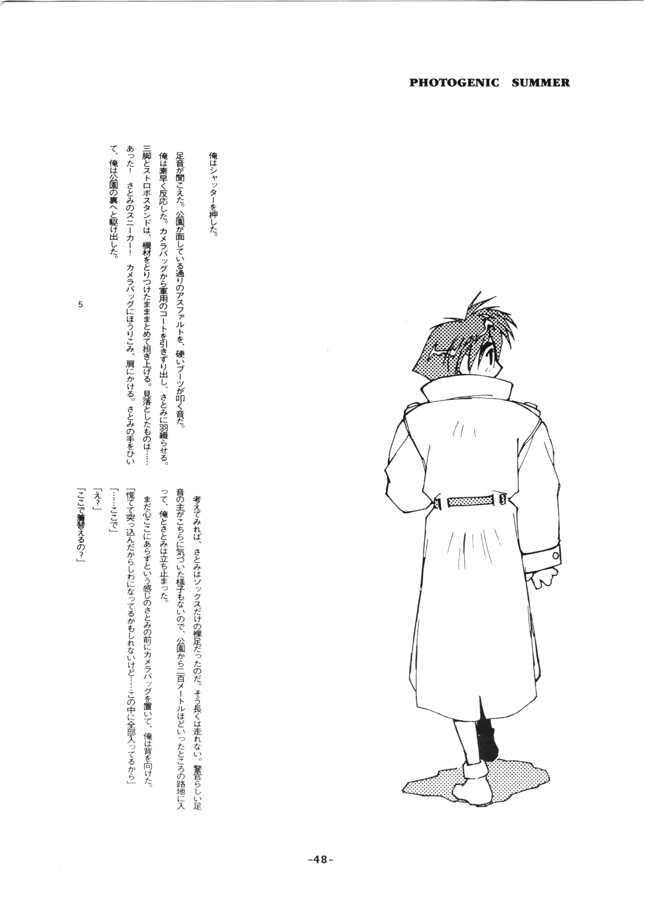 D-2 COMPOSITE Ver. 1.0 Bildnummer 50