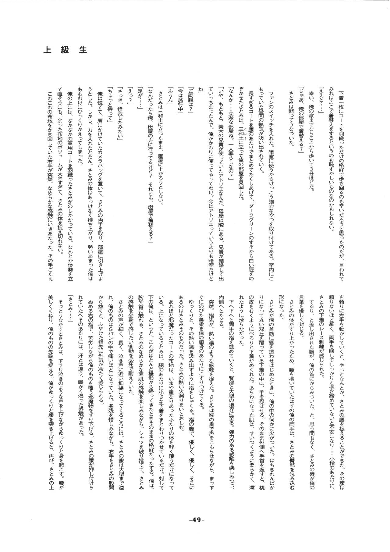 D-2 COMPOSITE Ver. 1.0 Bildnummer 51