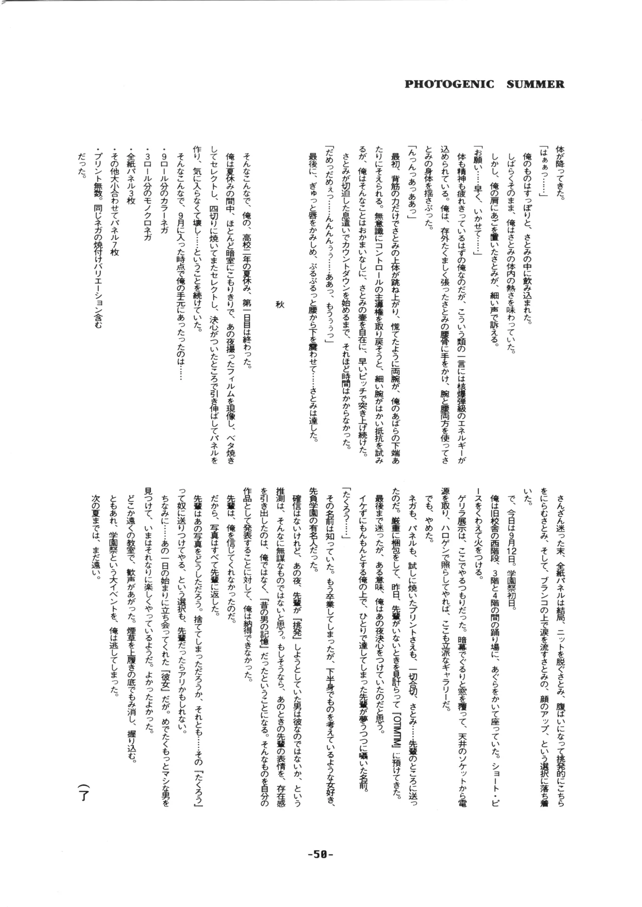 D-2 COMPOSITE Ver. 1.0 Bildnummer 52