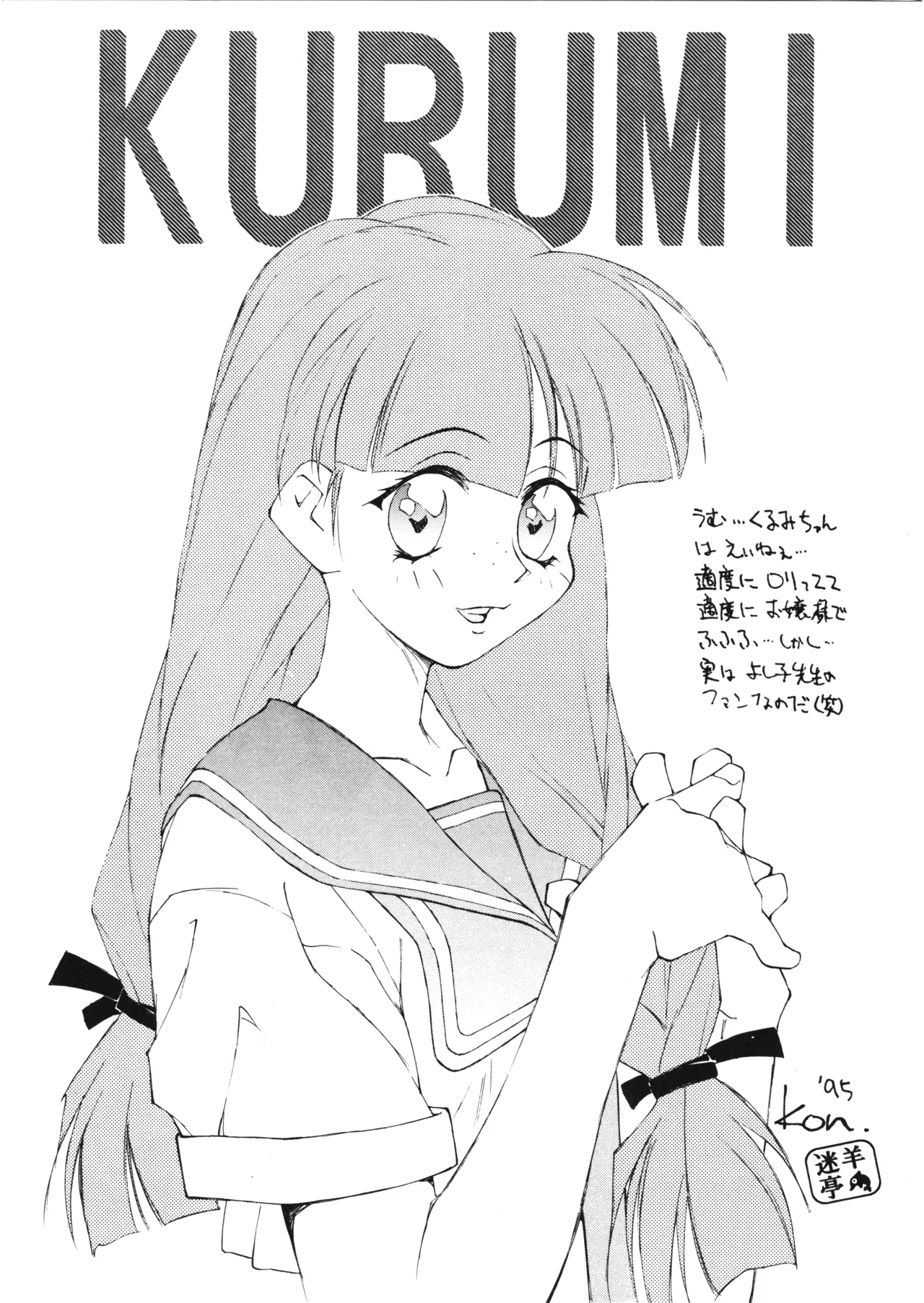 D-2 COMPOSITE Ver. 1.0 Bildnummer 53