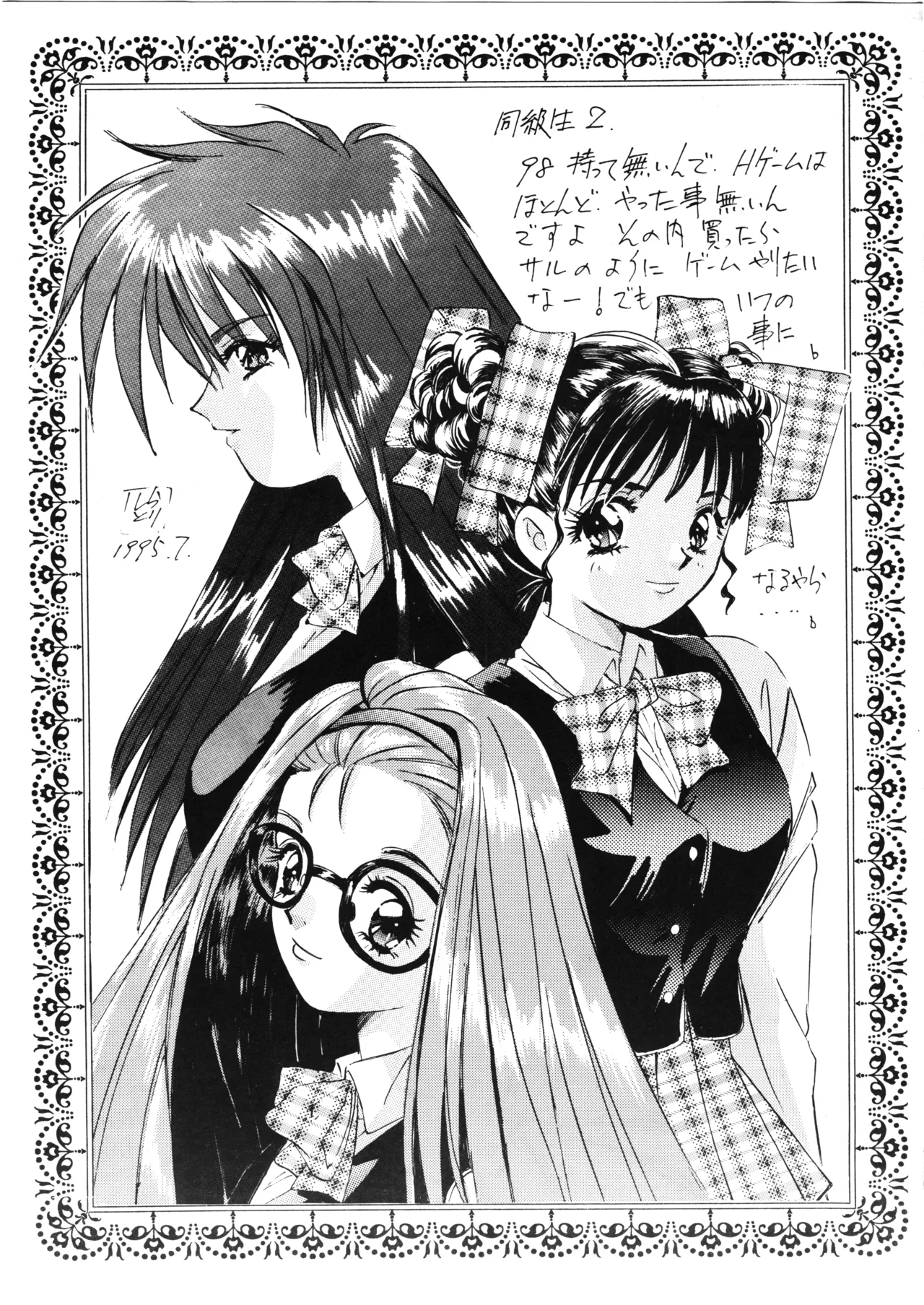 D-2 COMPOSITE Ver. 1.0 Bildnummer 59