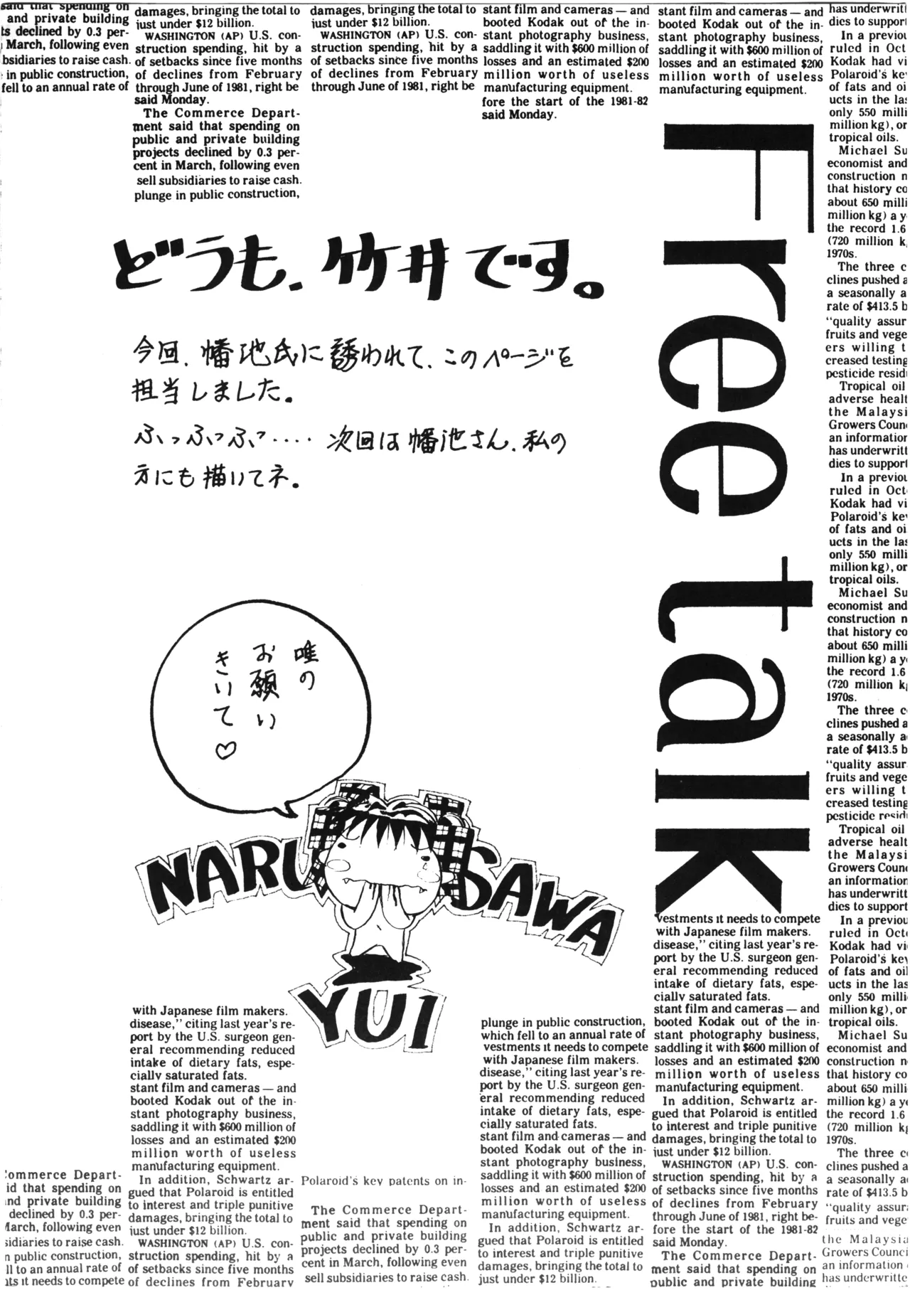 D-2 COMPOSITE Ver. 1.0 Bildnummer 62