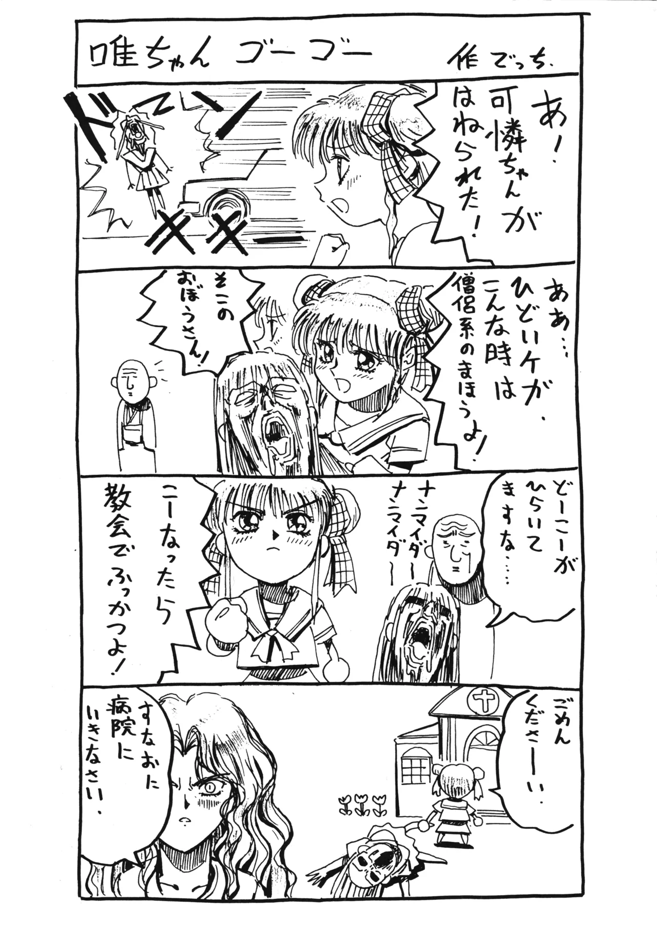 D-2 COMPOSITE Ver. 1.0 Bildnummer 65