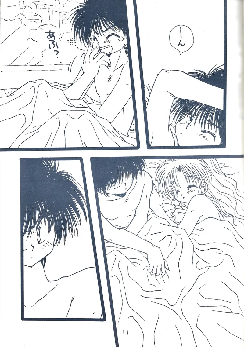 幽遊白書>> 夫婦円満 / 満月寅組 Bildnummer 54