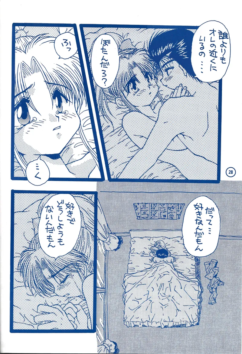 幽遊白書>> 夫婦円満 / 満月寅組 Bildnummer 74