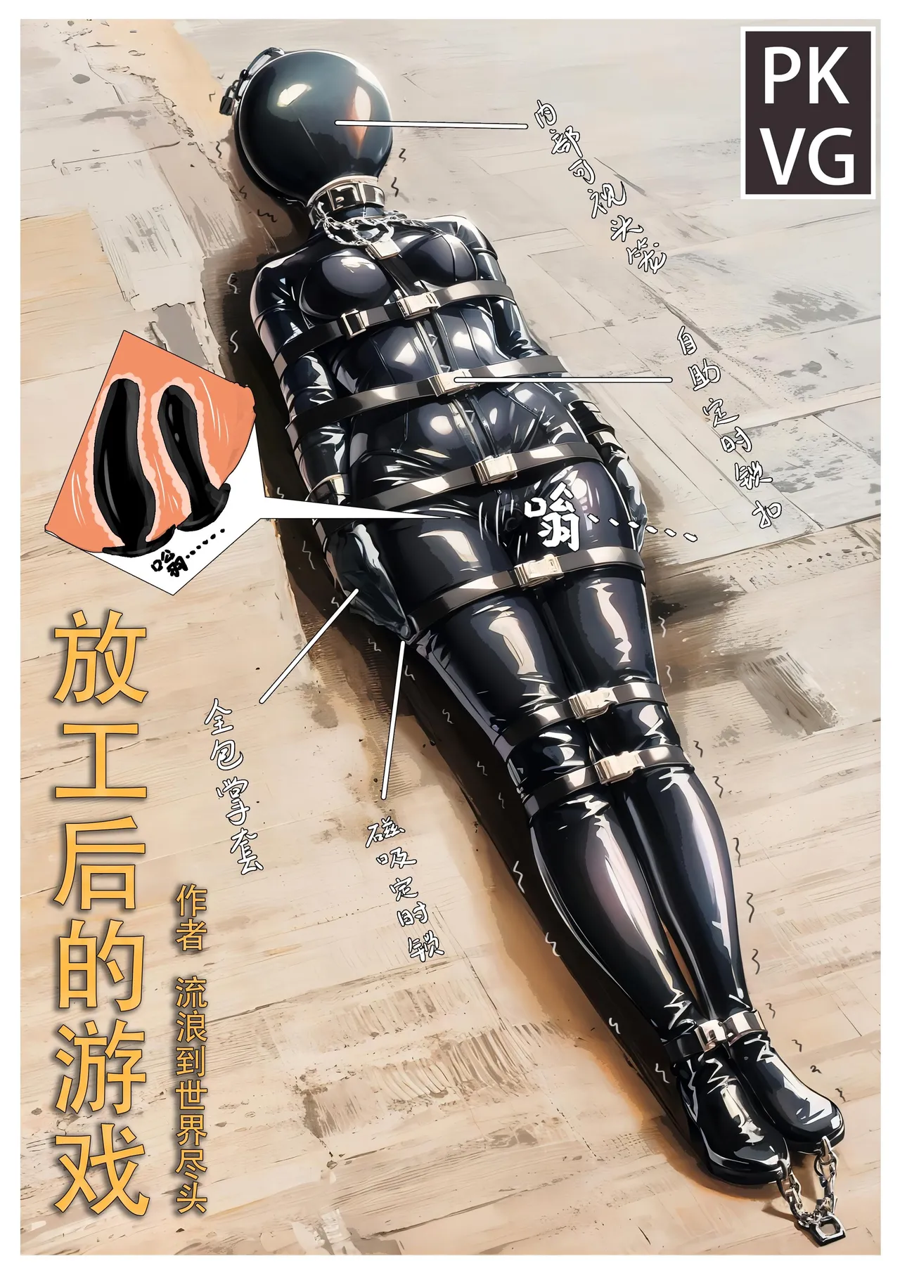 [流浪到世界尽头] 放工后的游戏 Bildnummer 1