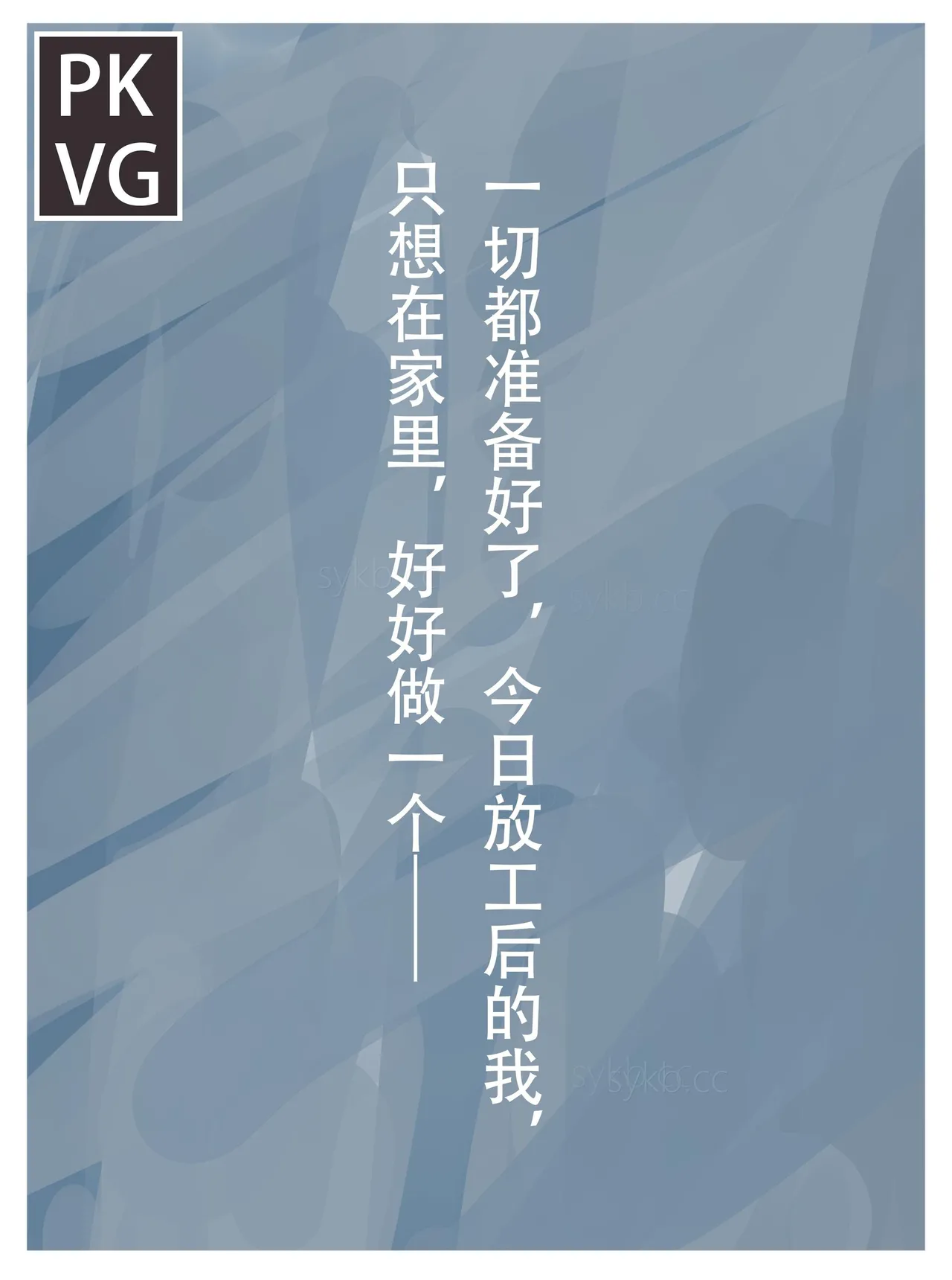 [流浪到世界尽头] 放工后的游戏B Bildnummer 4