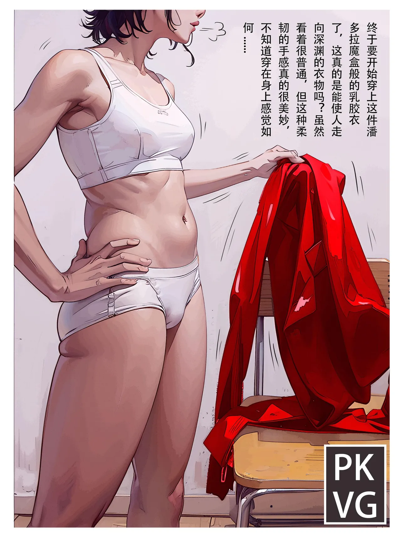 [流浪到世界尽头] 放工后的游戏B Bildnummer 8