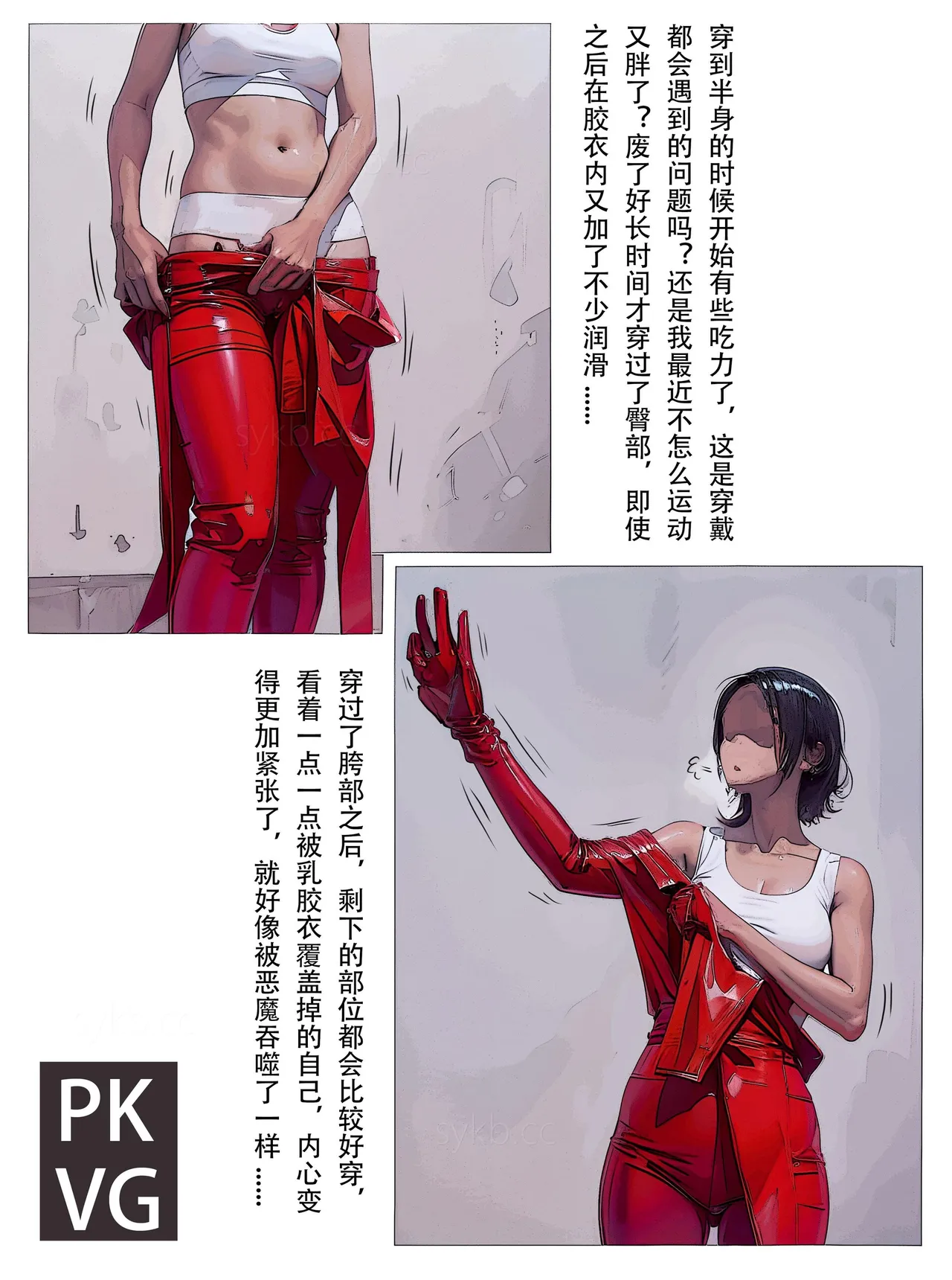 [流浪到世界尽头] 放工后的游戏B Bildnummer 10