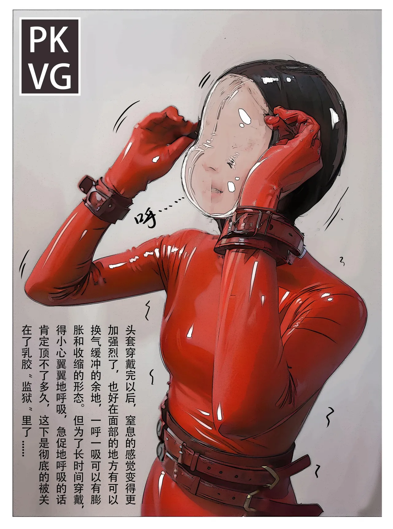 [流浪到世界尽头] 放工后的游戏B Bildnummer 17