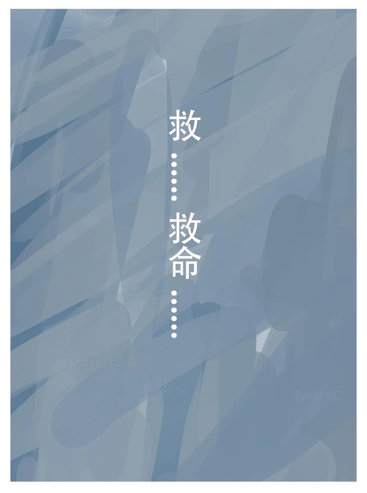 [流浪到世界尽头] 放工后的游戏B Bildnummer 25