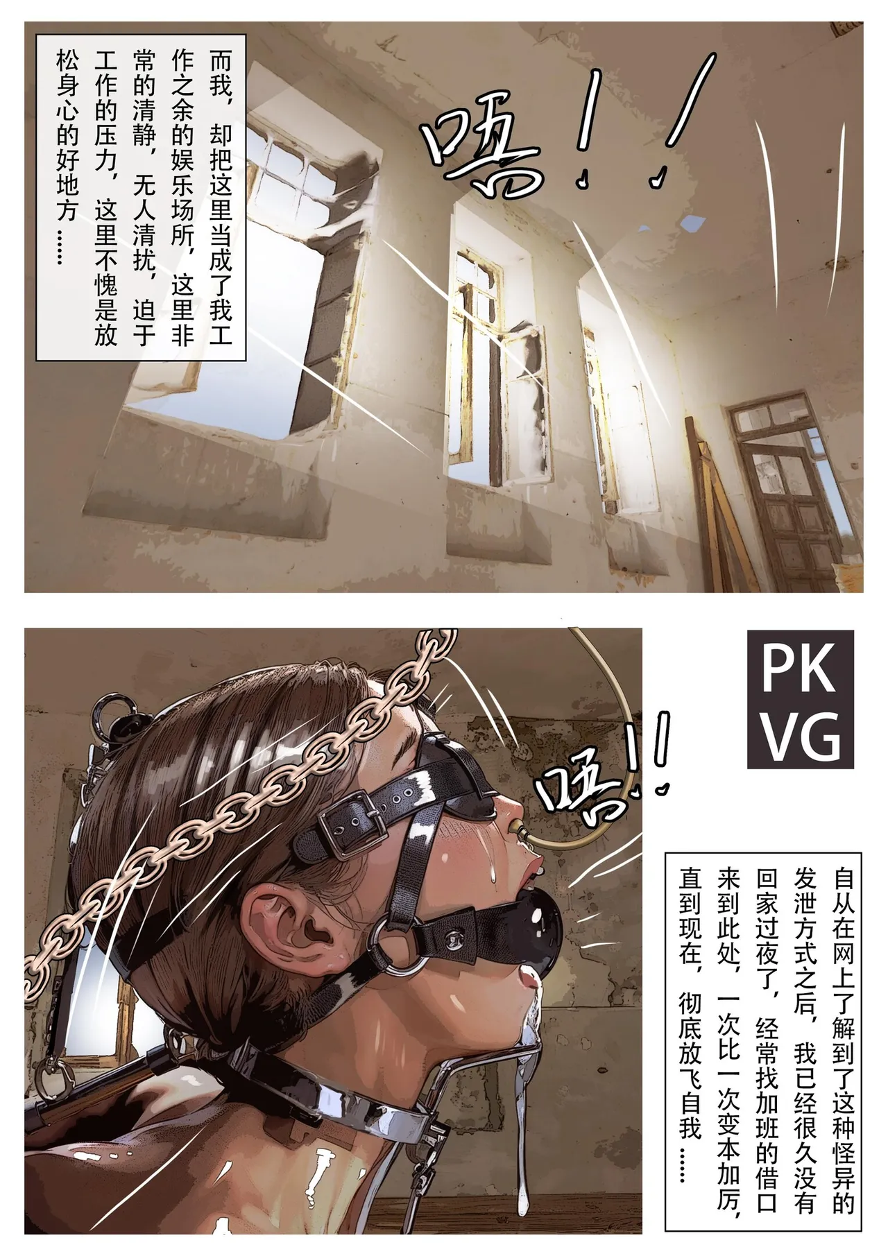 [流浪到世界尽头] 放工后的游戏C Bildnummer 3