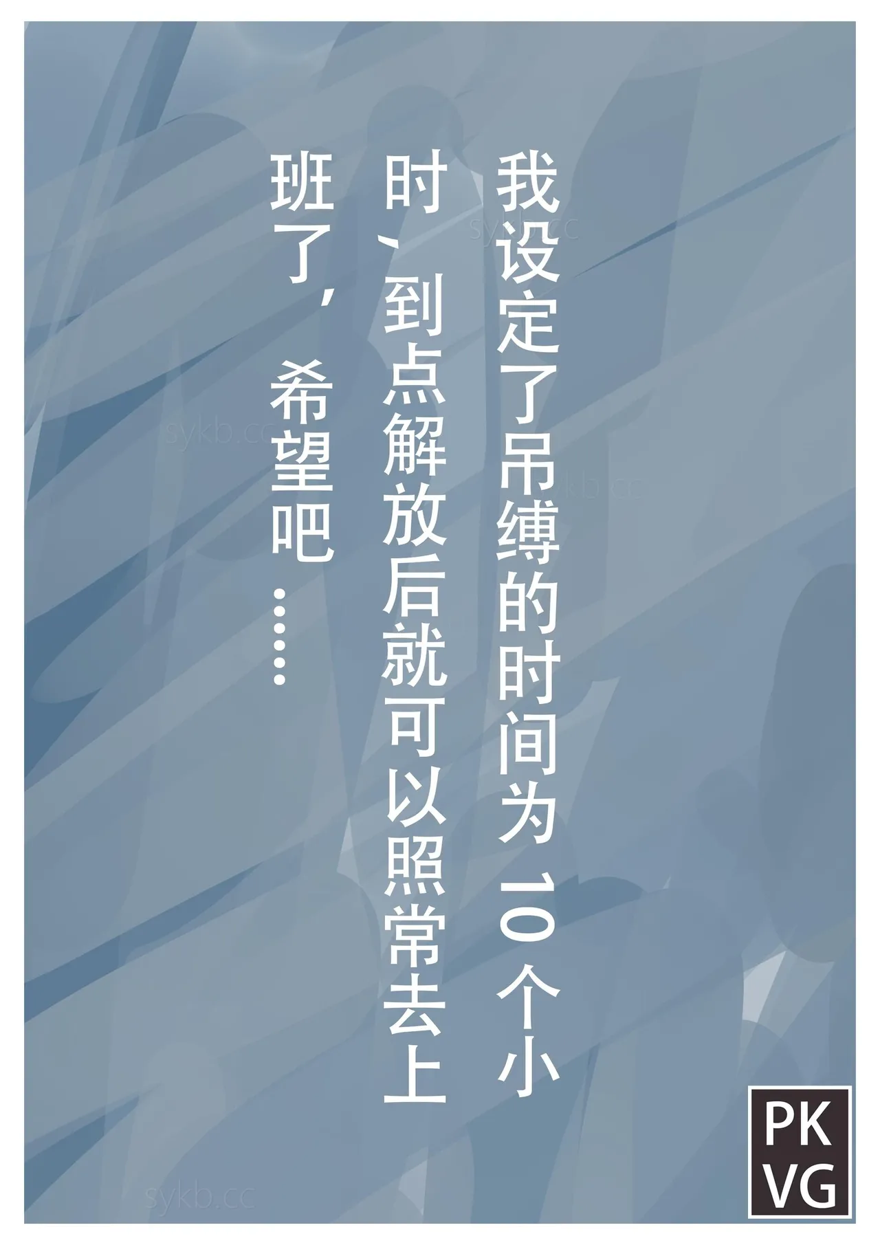 [流浪到世界尽头] 放工后的游戏C Bildnummer 9
