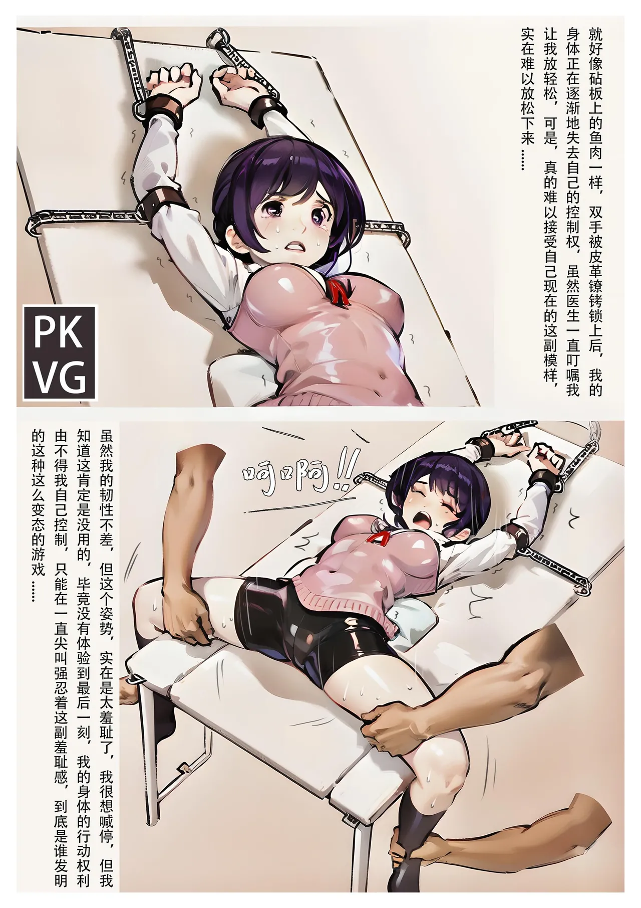 [流浪到世界尽头] 放工后的游戏E Bildnummer 3