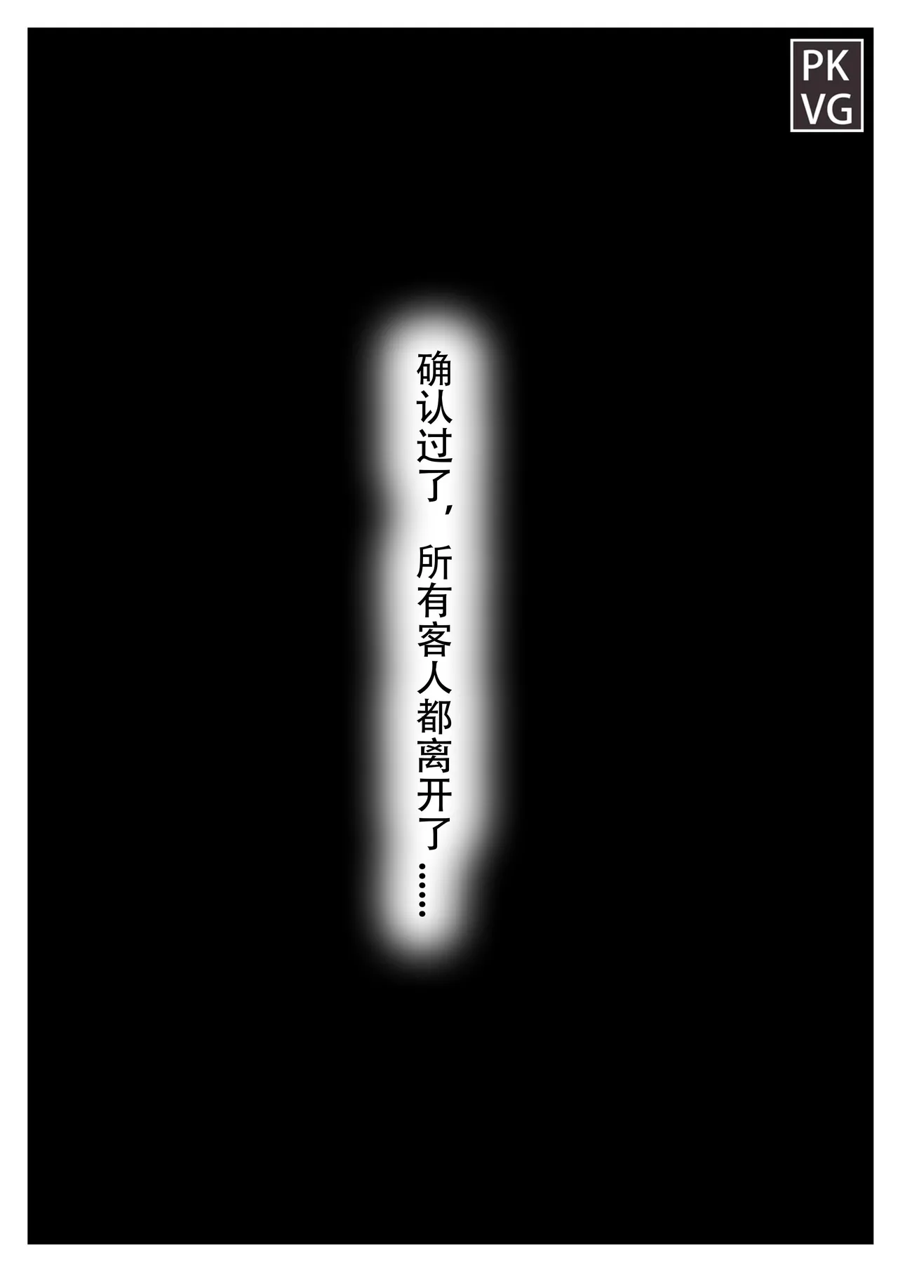 [流浪到世界尽头] 放工后的游戏！第六弹 Bildnummer 2